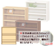 オーダーメイド棚