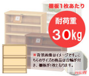 オーダーメイド棚