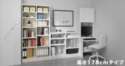 ワイドオーダー書棚
