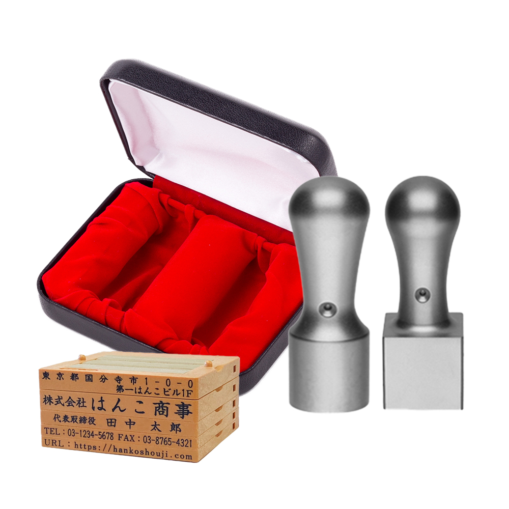 法人印 実印 角印 ゴム印 3点セット ブラストチタン 実印 天丸 18mm 角印 21mm ゴム印4行 印鑑ケース付き