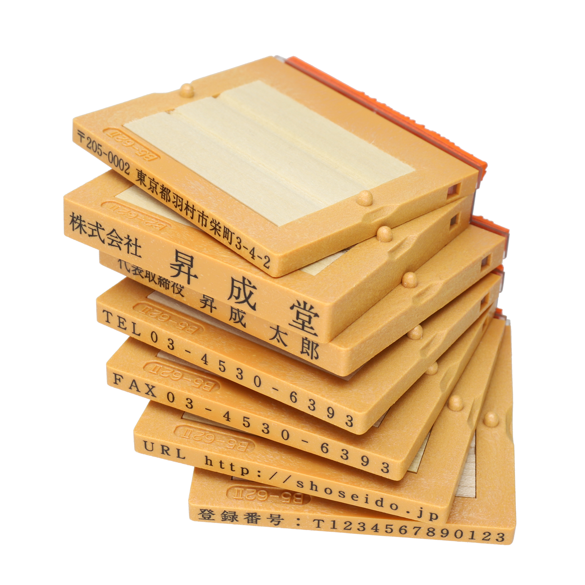 ゴム印 フリーメイト2 (インボイス制度対応可)｜即日発送可能！印鑑