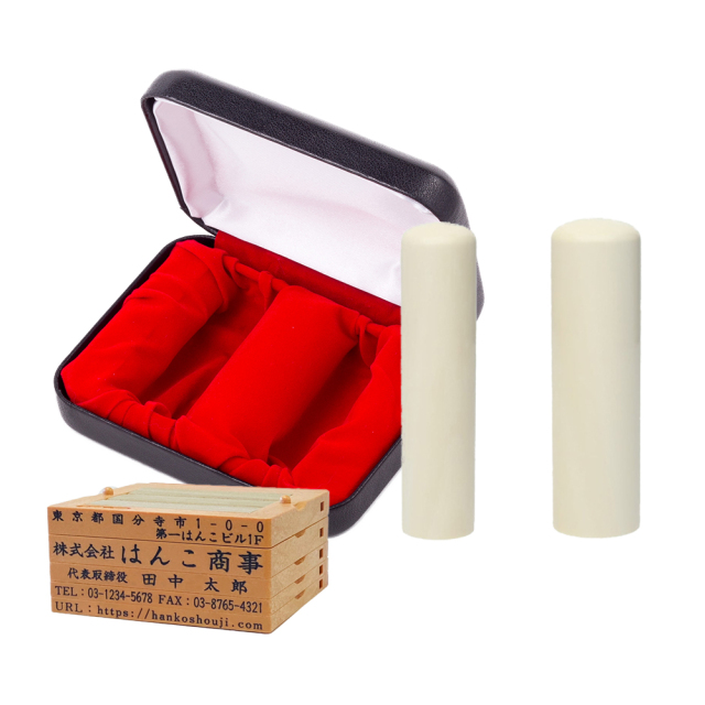 法人印 実印 銀行印 ゴム印 3点セット マンモス 実印 丸棒 18mm 銀行印 丸棒 16.5mm ゴム印 4行 印鑑ケース付き