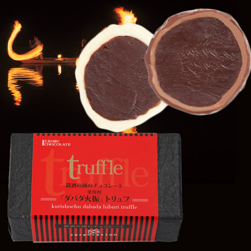 ダバダ火振トリュフ　ビター＆ホワイト（2個入）