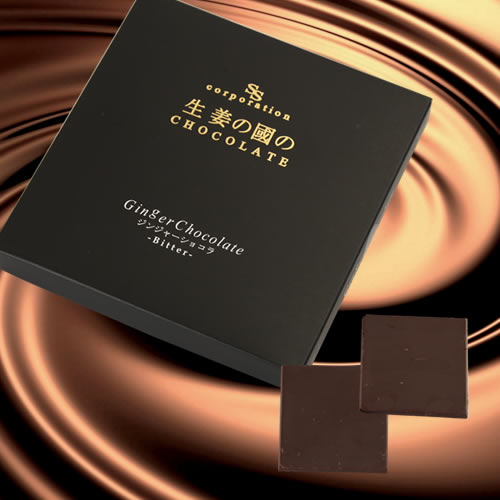 ジンジャーショコラプレート　ビター