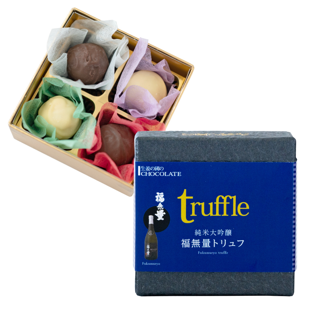 福無量トリュフ