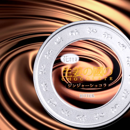 ジンジャーショコラ　ビター