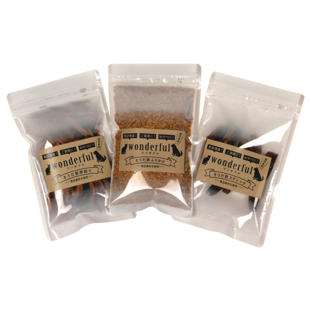 Wonderfulそうだ節お試しセット
