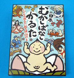 かるた 日本むかしばなしかるた 大石天狗堂 CD2枚付 将棋・麻雀