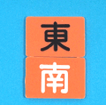 東南マーク