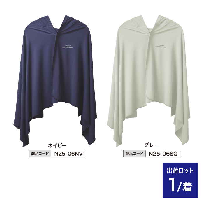 N25-06 COOLFIX 強冷感ポンチョ