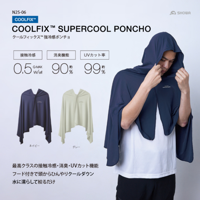 N25-06 COOLFIX 強冷感ポンチョ