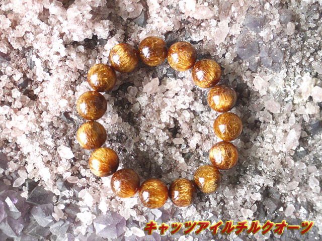 キャッツアイルチルクオーツ ブレスレット 15ミリ　【br-0232-catsrutile15mm】