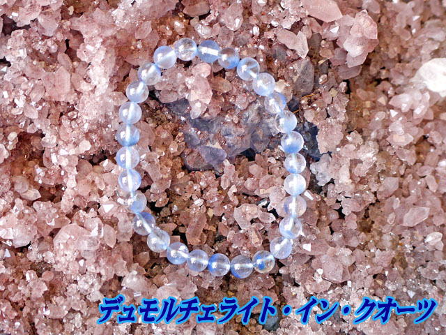デュモルチェライトインクオーツ ブレスレット 6ミリ　【br-0237-dumortierite6mm】