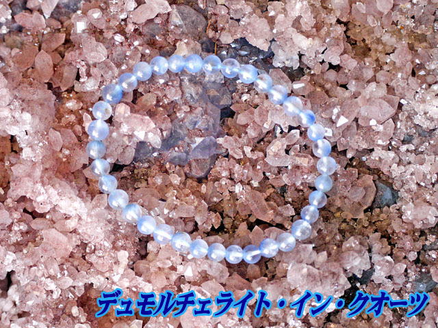 デュモルチェライトインクオーツ ブレスレット  5ミリ　【br-0238-dumortierite5mm】