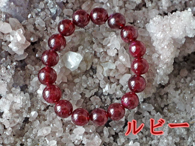 ルビー　ブレスレット　12ミリ　【br-0293-ruby-12】