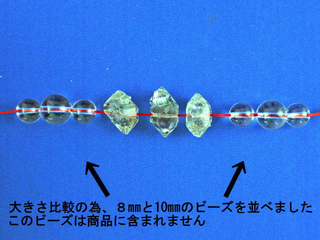 ハーキマーダイヤモンド　ビーズ3粒　