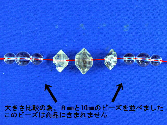 ハーキマーダイヤモンド　ビーズ3粒　