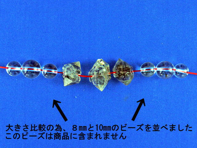 ハーキマーダイヤモンド　ビーズ3粒　