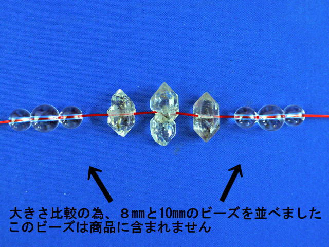 ハーキマーダイヤモンド　ビーズ3粒　