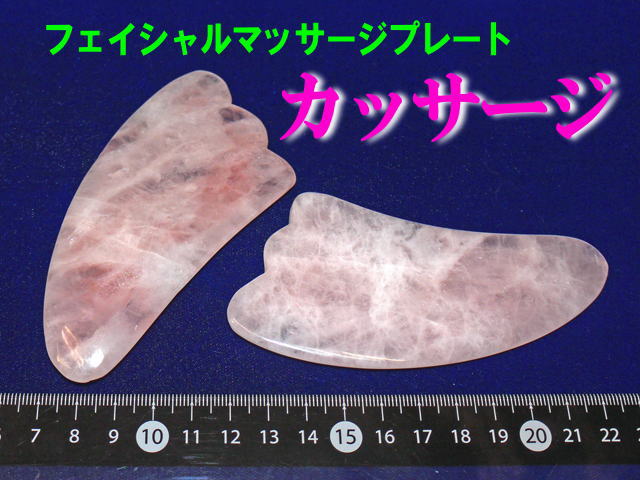 再々入荷！カッサプレート