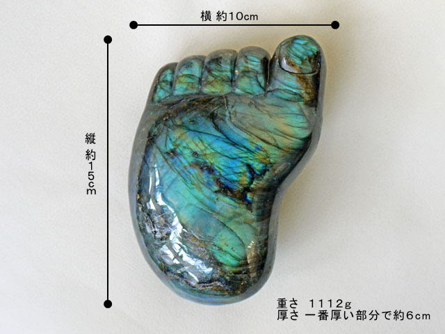 ラブラドライトの足の彫刻置物  　【cho-054-foot】