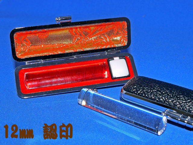 【開運】水晶の印鑑 12ミリ 認印サイズ