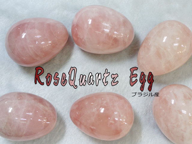 ローズクオーツのたまご型 【egg-008rosequartz】【定型外可】 天然石
