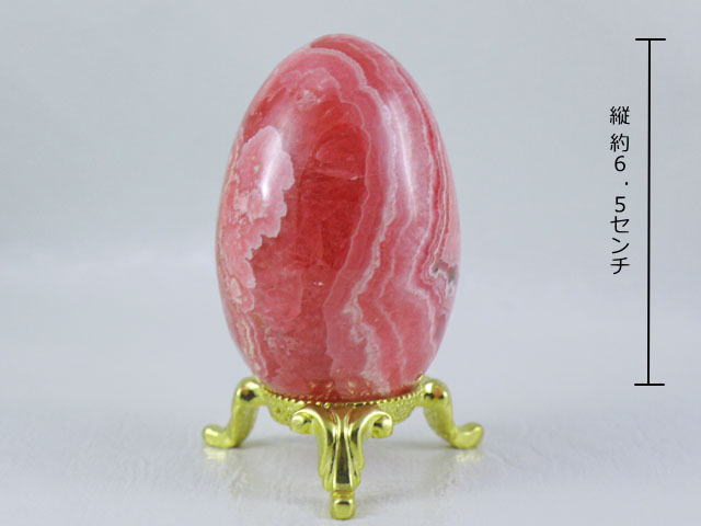 【インカローズ】 ロードクロサイト エッグ アルゼンチン産 卵型 天然石 IA1183 アルゼンチン産 ロードクロサイト（インカローズ