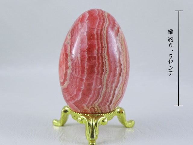 インカローズ（ロードクロサイト）たまご型　高さ約65ミリ×幅約42ミリ