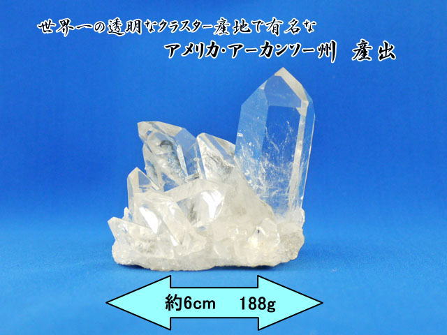 アーカンソー産 水晶クラスター 188ｇ 【ge-arkansas-107】