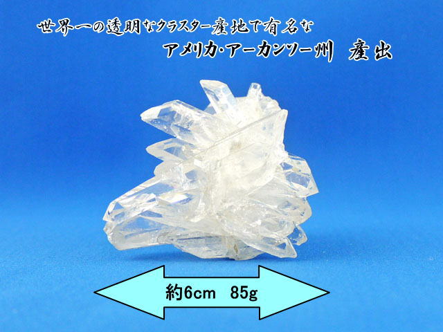 アーカンソー産 水晶クラスター 85ｇ 【ge-arkansas-109】