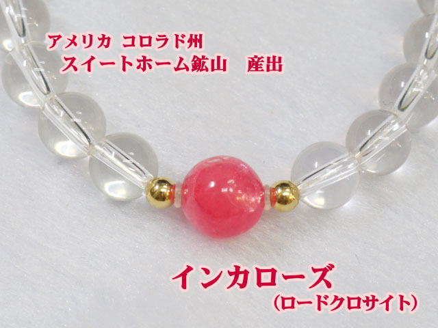 ★絶産！コロラド州スイートホーム鉱山産 インカローズ 23.7ミリ丸玉(SA+) ☆絶産！コロラド州スイートホーム鉱山産 インカローズ 23.7ミリ