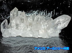 アーカンソー水晶クラスター　951ｇ