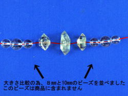ハーキマーダイヤモンド　ビーズ3粒　