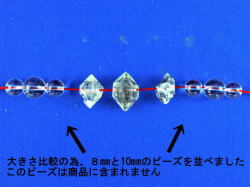 ハーキマーダイヤモンド　ビーズ3粒　