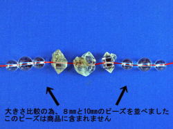 ハーキマーダイヤモンド　ビーズ3粒　