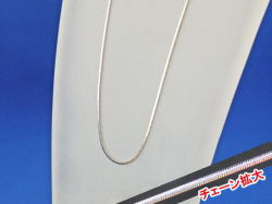 ＳＮ スネークチェーン　40・45・50cm　【メール便可】