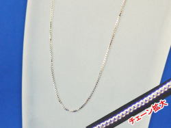 ＳＶ ボックスチェーン　1mm×45cm　【メール便可】