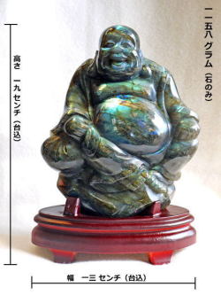 ラブラドライトと翡翠の置物 ラブラドライトの布袋様彫刻置物 【cho-051-hotei】 天然石