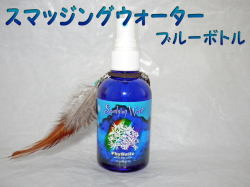 スマッジングウォーターミスト　70ｍｌ