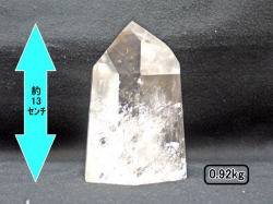 ブラジル産　水晶ポイント　 【point-025】