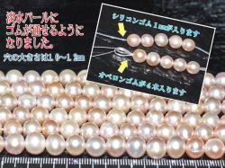 淡水パール(ピンク系）　8ミリ×7ミリ 穴１ミリ