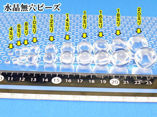 水晶の丸玉　4～20ミリ　【md-091-crystal4-20】【定型外可】