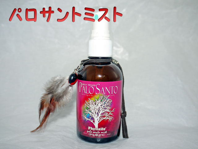 パロサントミスト　70ｍｌ
