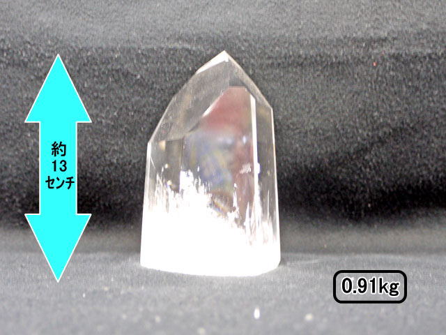 ブラジル産　水晶ポイント　 【point-026】