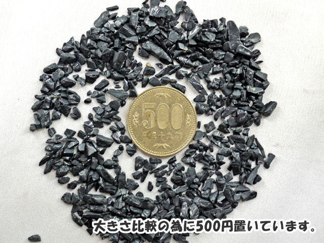 ブラックトルマリン　さざれ石（チップ）　M　【sazare-bkt-m】