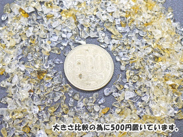 シトリン（黄水晶）（天然）　さざれ石（チップ）　S　200g 【sazare-citrine-s】