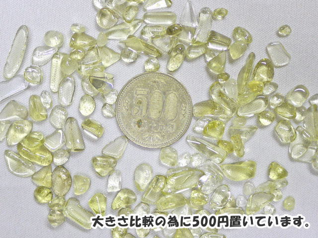 レモンクオーツ　さざれ石（チップ）　L　200g 【sazare-lemonq-l】