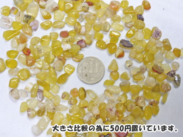 イエローアゲート（黄瑪瑙）　さざれ石（チップ）　L　【sazare-yellowagate】