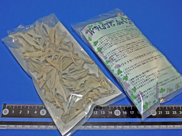 ホワイトセージ　15グラム